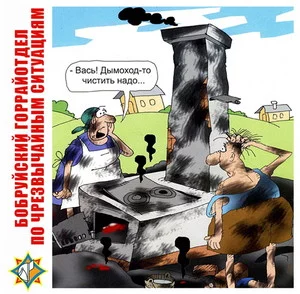 Зима не за горами – сделай печь безопасной!