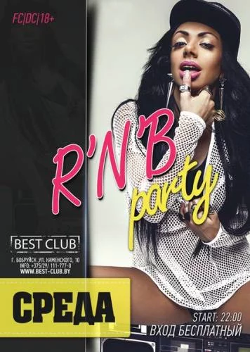 Ночной клуб BEST Club г.Бобруйск