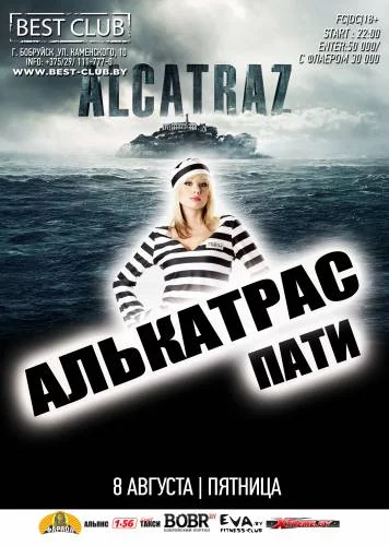 8.08.2014 Ночной клуб BEST Club г.Бобруйск