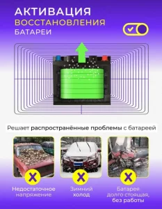 Зарядное устройство для автомобиля