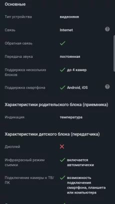 Видеоняня Motorola MBP85 Connect