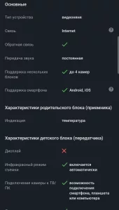 Видеоняня Motorola MBP85 Connect