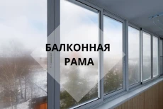 Изготовление Окон ПВХ под заказ. Самые низкие цены