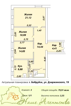 Трёхкомнатная квартира