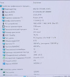 Компьютер RX570 8ГБ DDR4 SSD