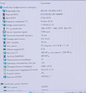Компьютер RX570 8ГБ DDR4 SSD
