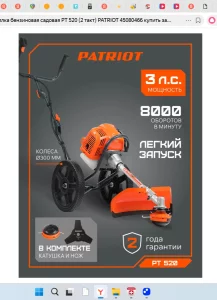 Газонокосилку