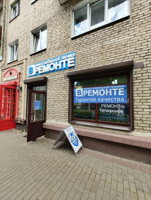 Готовый бизнес ремонт техники