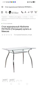 Стеклянный стол 180р