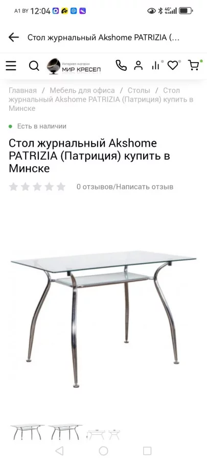Стеклянный стол 180р