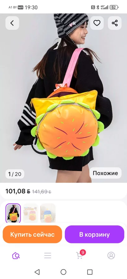 Рюкзак+сумочка