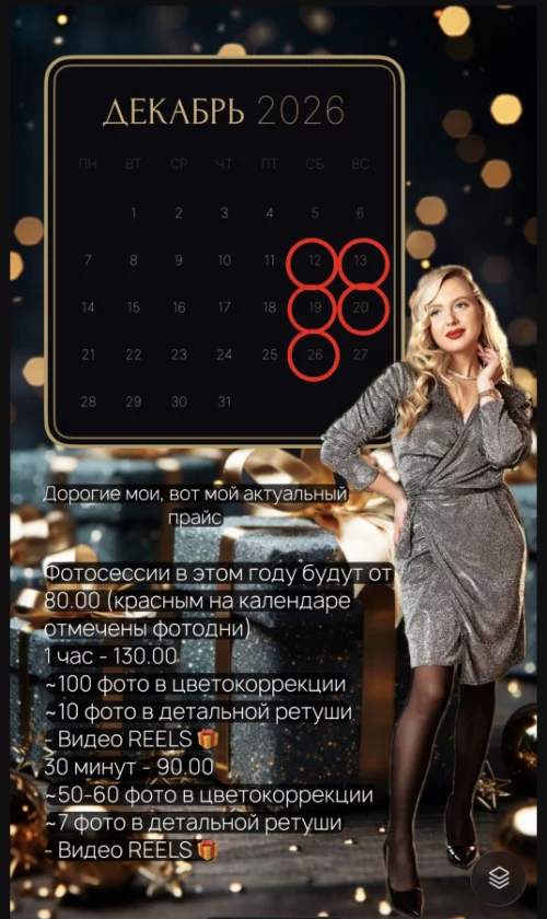 Фотограф и REELSMAKER Бобруйск
