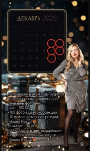 Фотограф и REELSMAKER Бобруйск