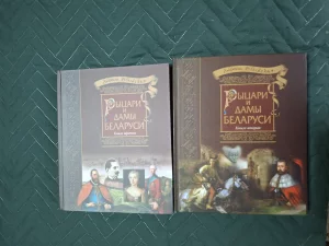 рыцари и дамы Беларуси