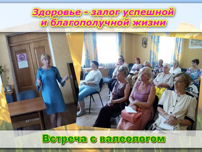 Здоровье - залог успешной и благополучной жизни