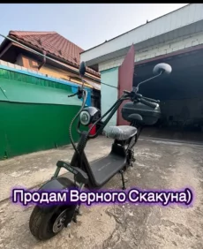 Отличный скутер