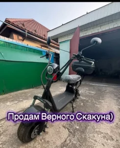 Отличный скутер