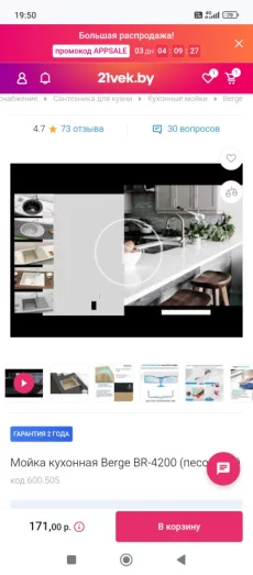 Мойка кухонная berge