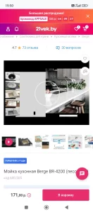 Мойка кухонная berge