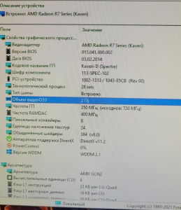 Компьютер AMD A8 SSD+HDD 8GB Radeon R7
