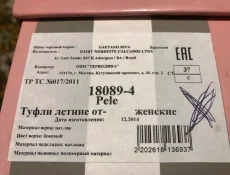Женские фирменные туфли Pele