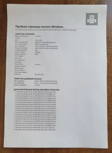 Принтер Canon i-SENSYS LBP3010