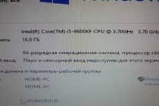 Комплект Intel Core i5-9600KF