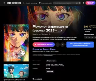 Белорусам на Кинопоиске показали третий сезон «Монолога фармацевта», «Мятеж» со Стэйтемом и другие новинки