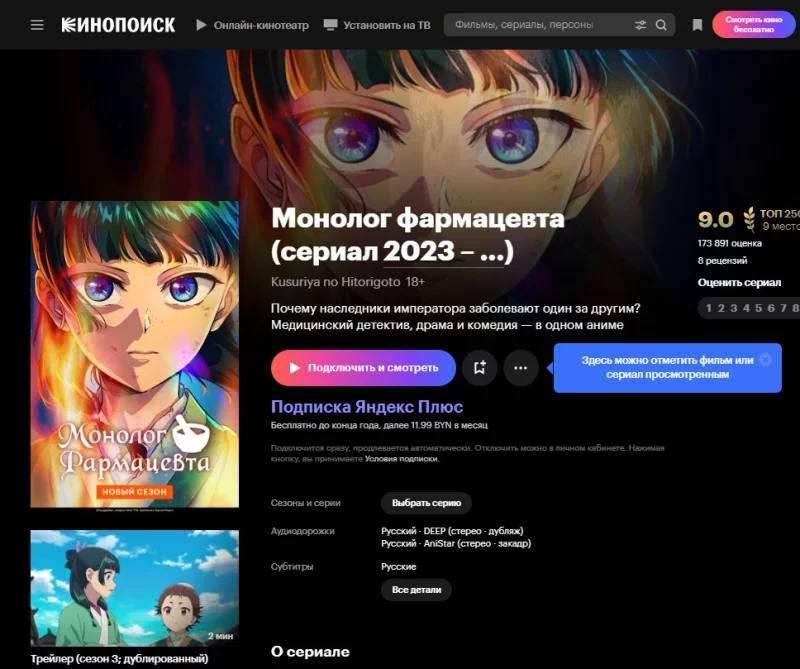 Белорусам на Кинопоиске показали третий сезон «Монолога фармацевта», «Мятеж» со Стэйтемом и другие новинки