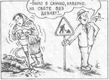 Настоящий мужик