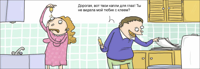 Муж и жена...