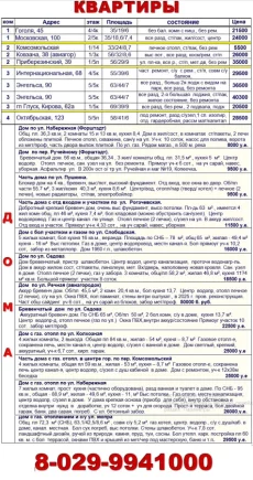 3-комн. квартира в кирп доме 1997 г. постр. в гп Глуск. 20500 у.е