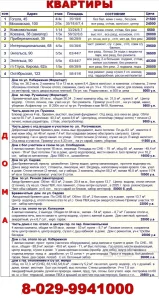 3-комн. квартира в кирп доме 1997 г. постр. в гп Глуск. 20500 у.е