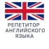 Английский с нуля для детей и взрослых.