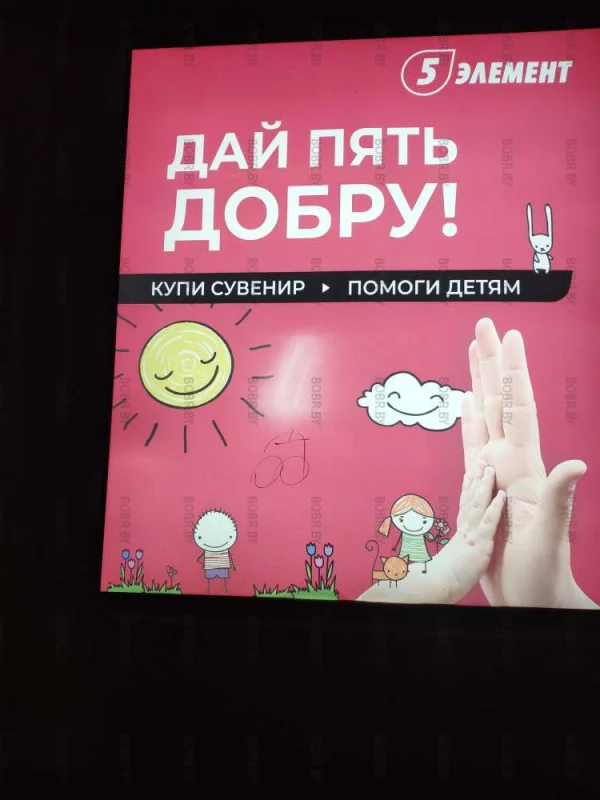 Новая реклама в магазине "5элемент". Чтобы это могло значить?