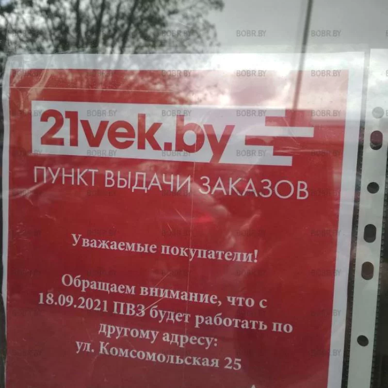 21 век переехал.