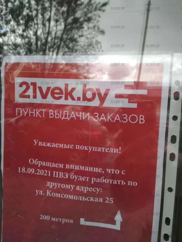 21 век переехал.