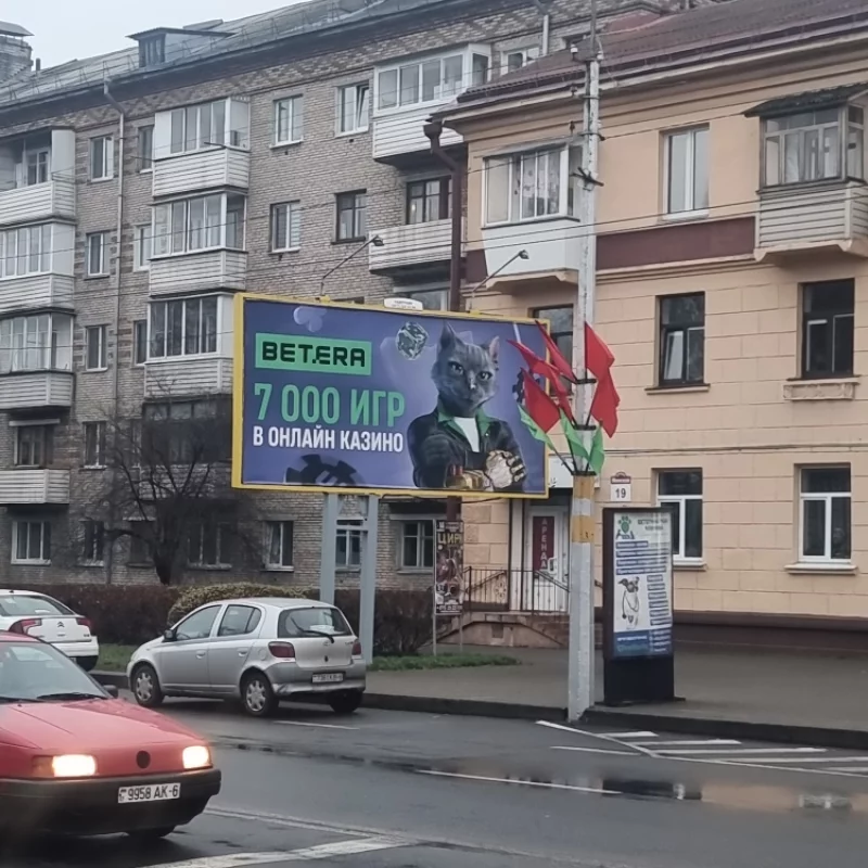 Интересно, как жители города относятся к вездесущей рекламе онлайн казино на улицах города?