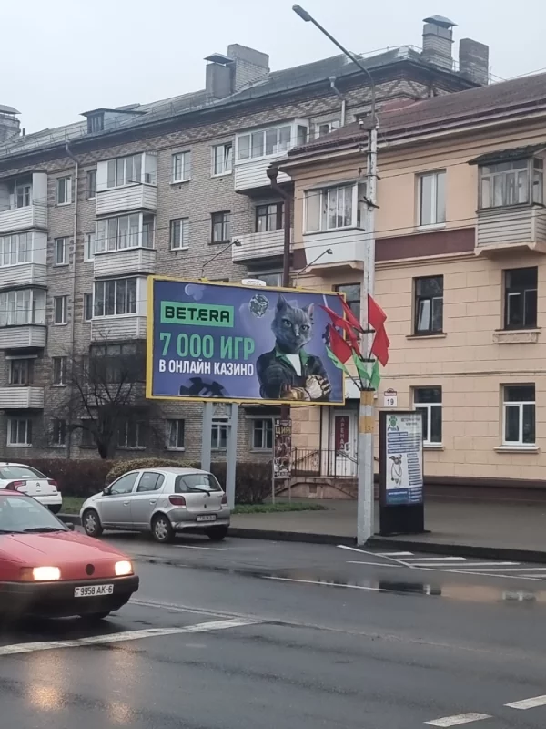 Интересно, как жители города относятся к вездесущей рекламе онлайн казино на улицах города?