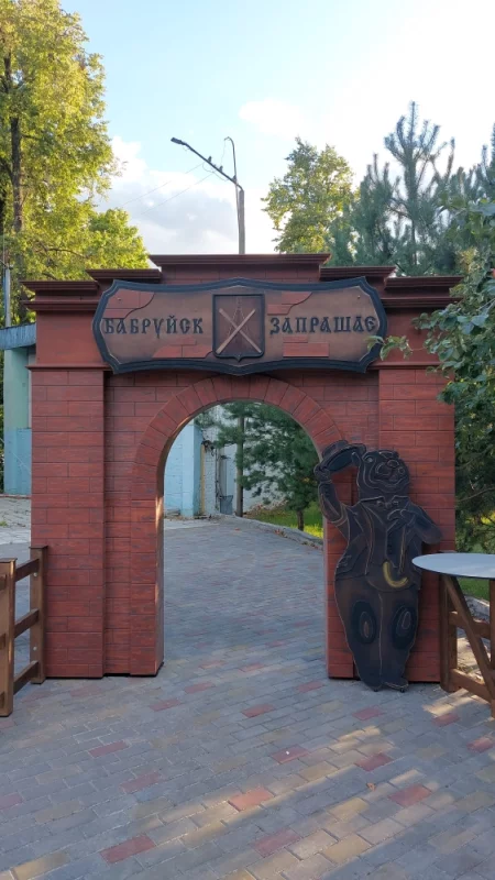 В городском парке замечена новая декоративная входная арка возле аттракциона "Летающая тарелка"