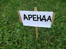 Земельный участок