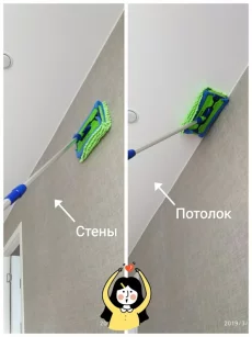 Универсальная швабра