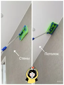 Универсальная швабра