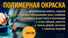 Металлоконструкции с полимерным покрытием.Полимерно-порошковая окраска
