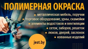 Металлоконструкции с полимерным покрытием.Полимерно-порошковая окраска