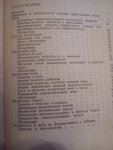Книги по психологии