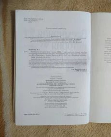 Тетрадь по всемирной истории, 11 класс
