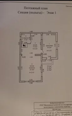 Хороший дом в Бобруйском районе