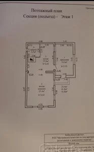 Хороший дом в Бобруйском районе