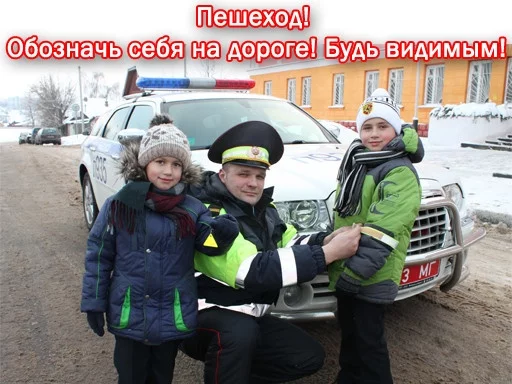  «Постой, пешеход, не спеши под колеса!»
